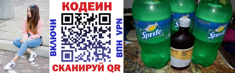 Codein Purple Drank Первоуральск