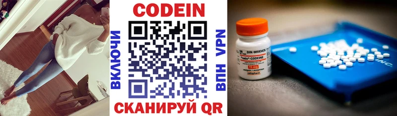 Кодеин Purple Drank  где можно купить наркотик  Первоуральск 