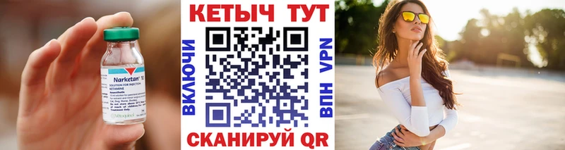 КЕТАМИН VHQ  Первоуральск 
