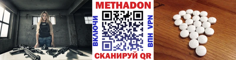 МЕТАДОН кристалл  Первоуральск 